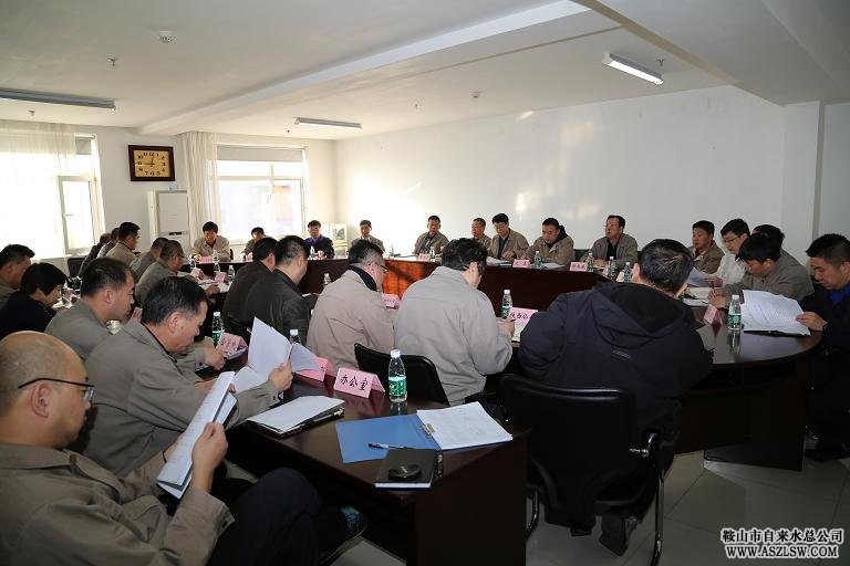 水務(wù)集團(tuán)召開(kāi)2017年春節(jié)安全生產(chǎn)調(diào)度會(huì)議