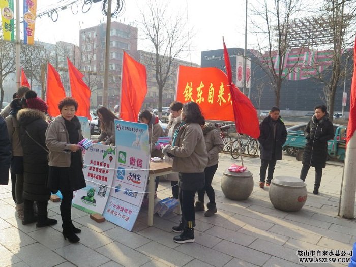 水務(wù)集團(tuán)鐵東自來水公司積極開展學(xué)雷鋒志愿者活動(dòng) 