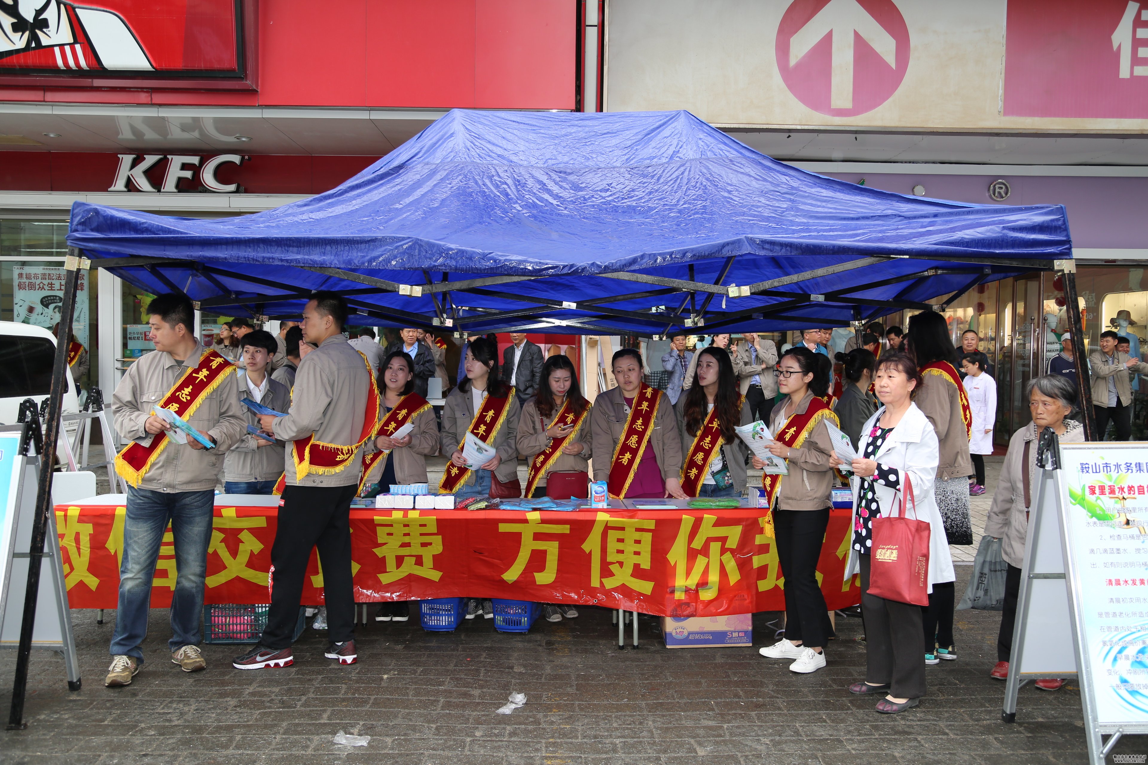 自來水總公司開展“五四”青年節(jié)宣傳活動