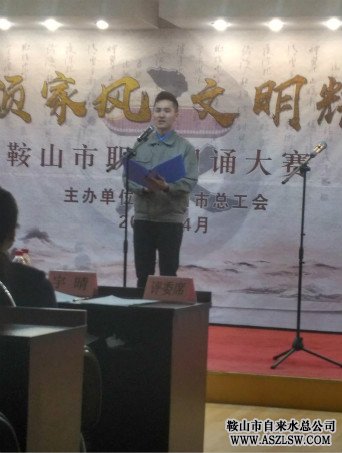 水務(wù)集團(tuán)職工在市總工會“家書頌家風(fēng)?文明耀鋼都”朗誦大賽中獲得好成績