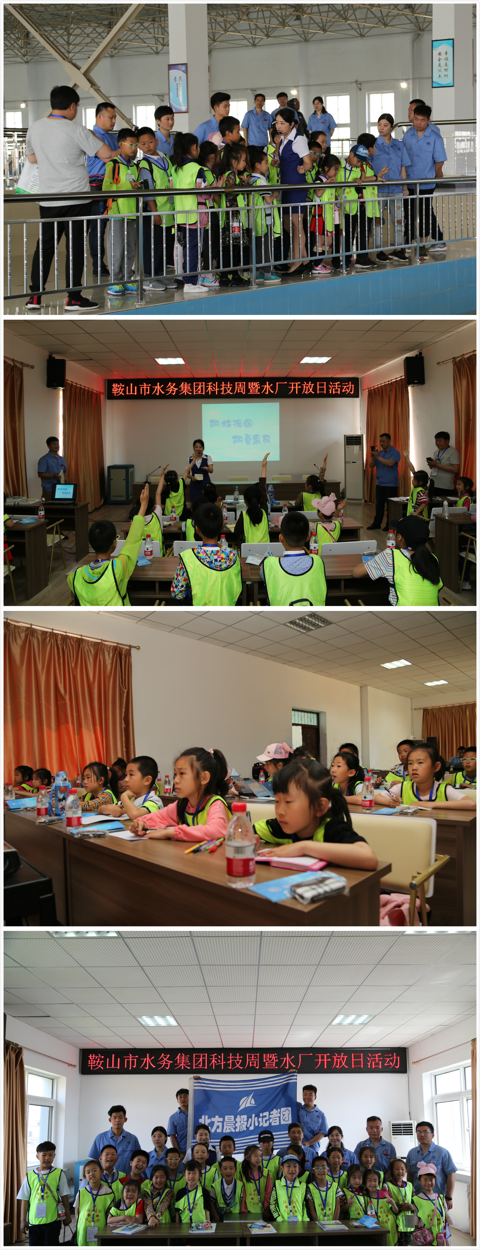 水務(wù)集團(tuán)開(kāi)展科技周暨水廠開(kāi)放日活動(dòng)