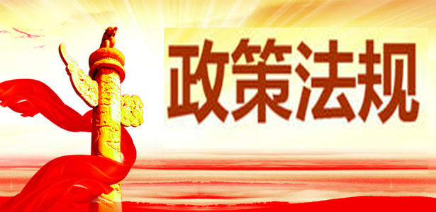 最高人民法院 最高人民檢察院 公安部關(guān)于辦理涉窨井蓋相關(guān)刑事案件的指導(dǎo)意見