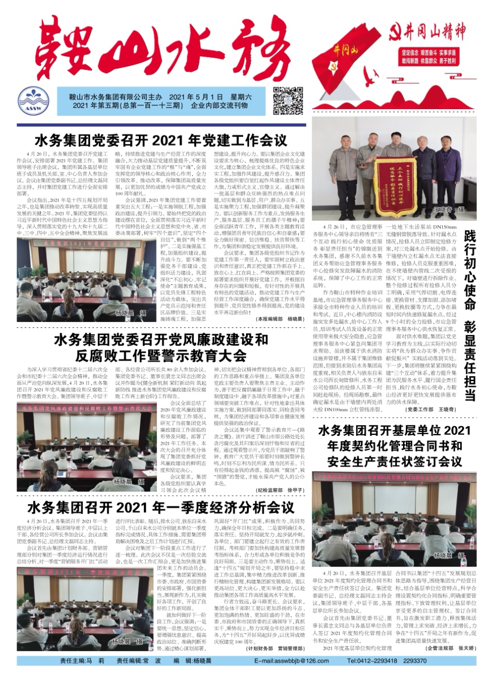 第一百一十三期