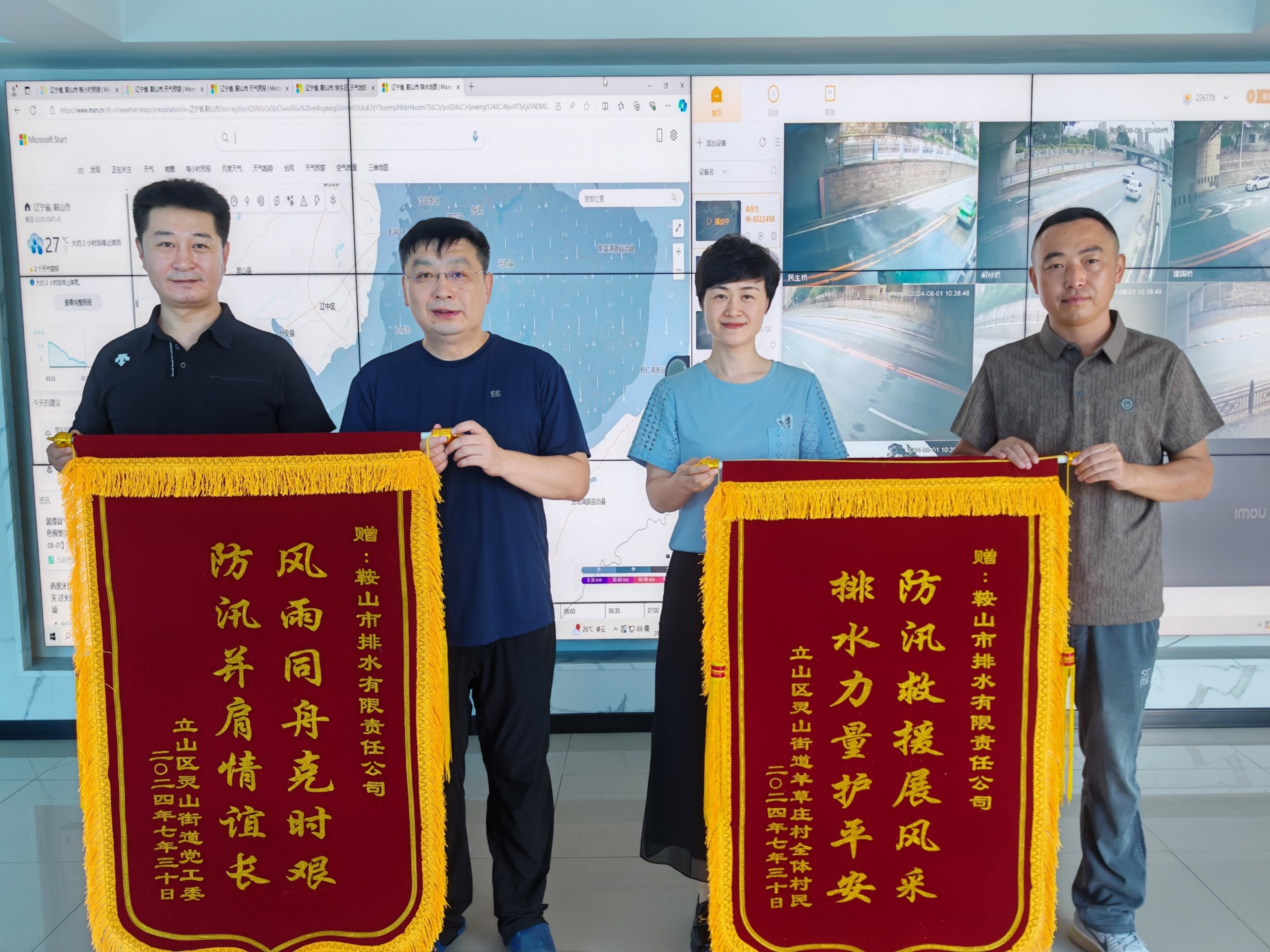 真誠(chéng)感謝送錦旗 服務(wù)群眾顯擔(dān)當(dāng)