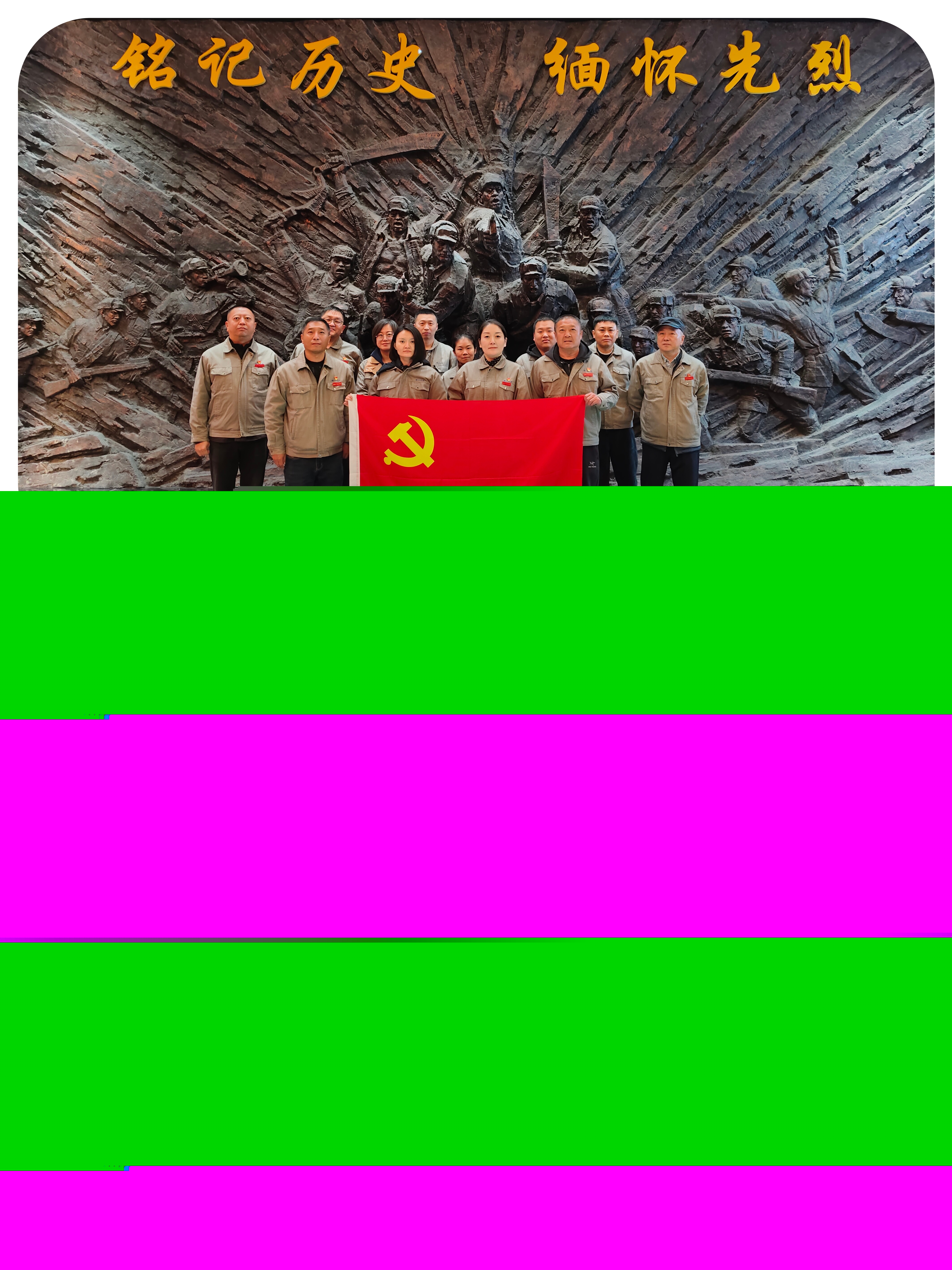 緬懷革命先烈 厚植愛國情懷