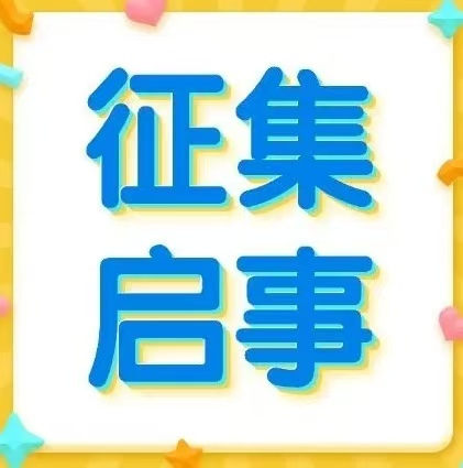 光影憶水務(wù) 歲月映初心—水務(wù)集團(tuán)廠史資料征集啟事