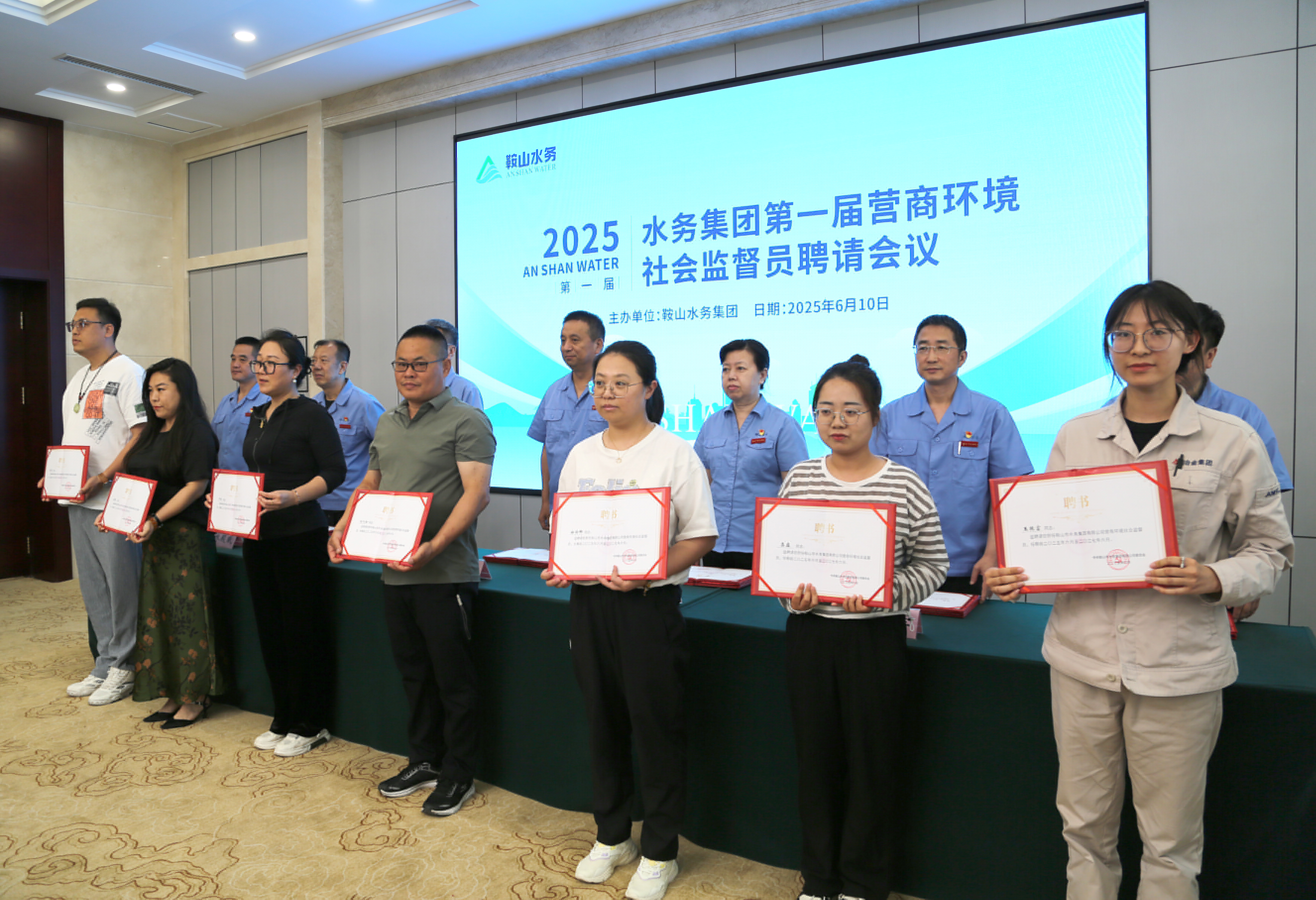 以社會監(jiān)督之力，助推服務效能提升——水務集團召開營商環(huán)境社會監(jiān)督員聘請會議