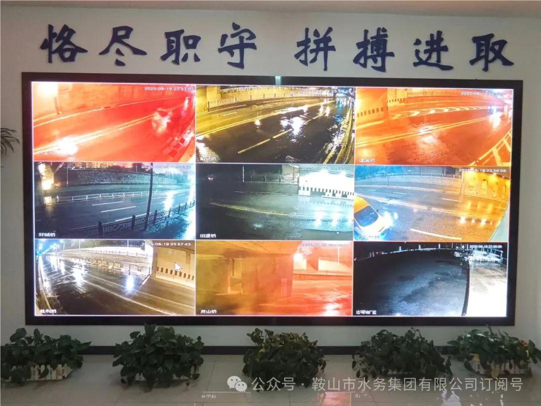 全力保障城市安全運行 水務(wù)集團科學(xué)應(yīng)對強降雨天氣