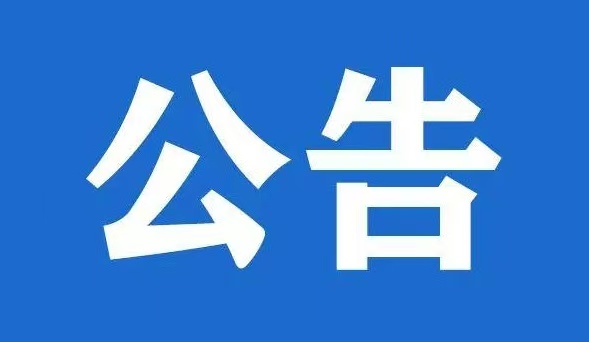 鞍山市市屬國有企業(yè)2025年招聘筆試成績發(fā)布及進入資格審查人員名單通知