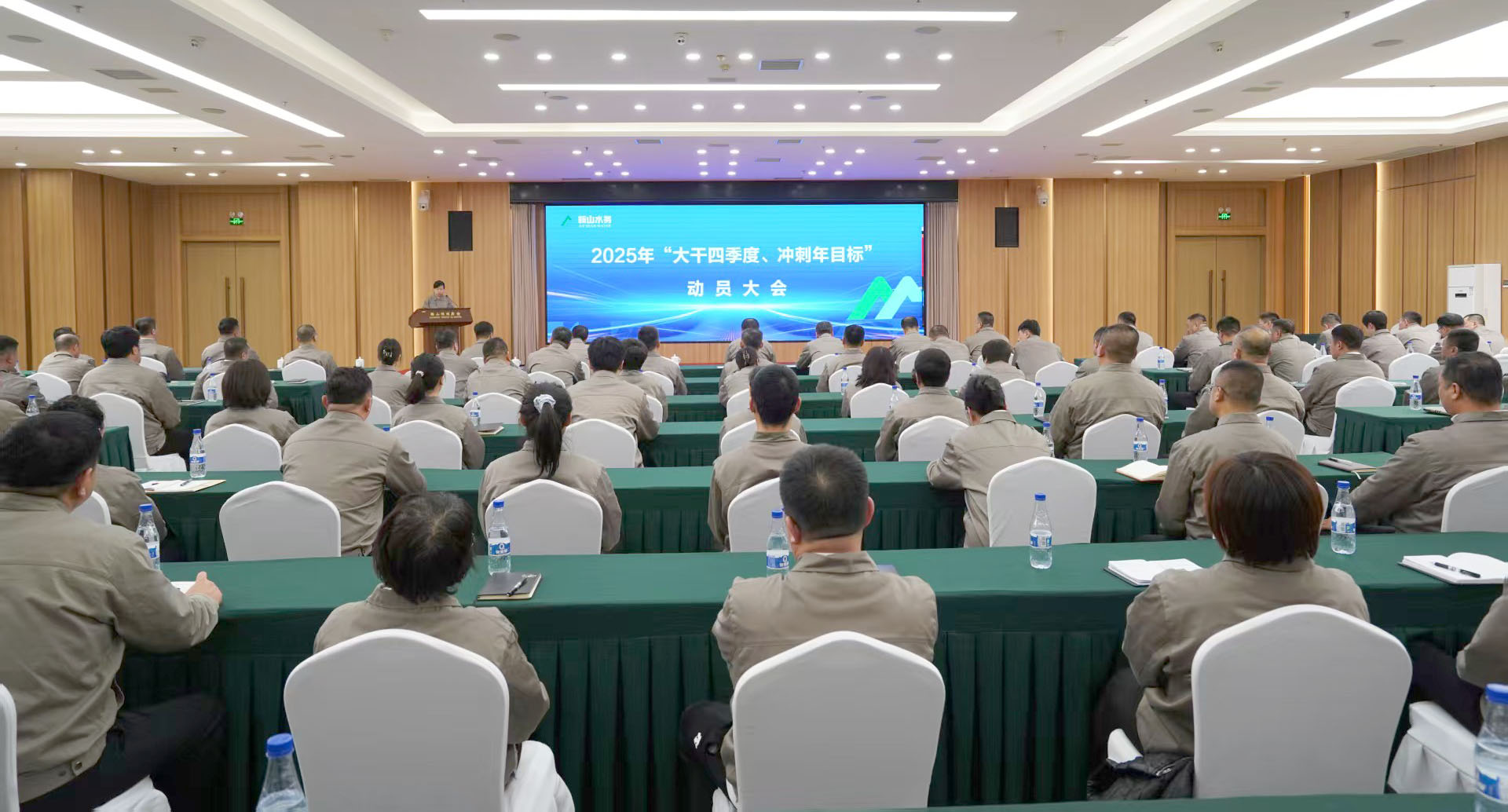 統(tǒng)一思想聚合力 改革攻堅沖收官——水務(wù)集團召開“大干四季度 沖刺年度目標”動員大會