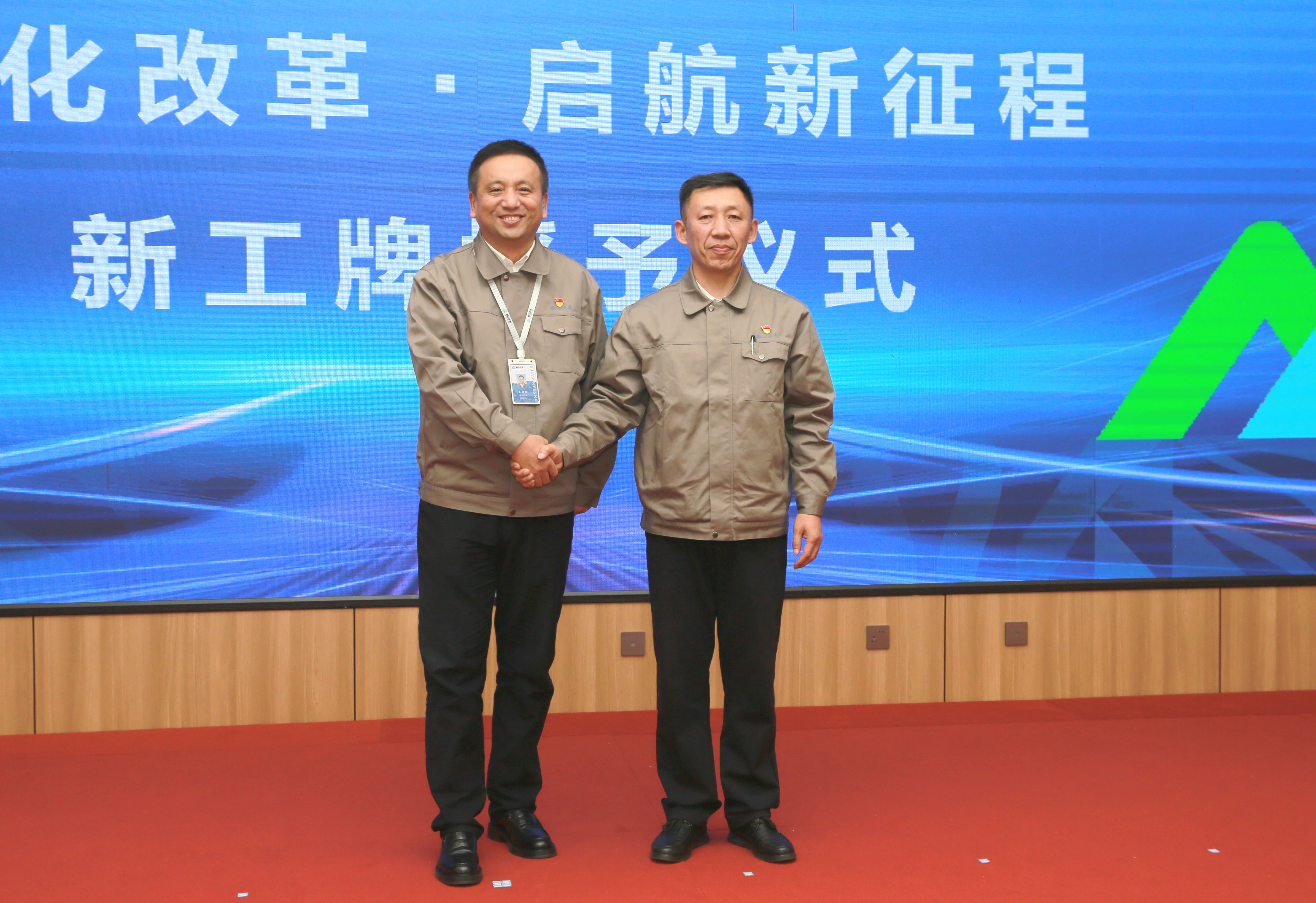 以新企業(yè)文化賦能 凝聚改革攻堅合力——水務(wù)集團舉辦“深化改革?啟航新征程”新工牌授予儀式 