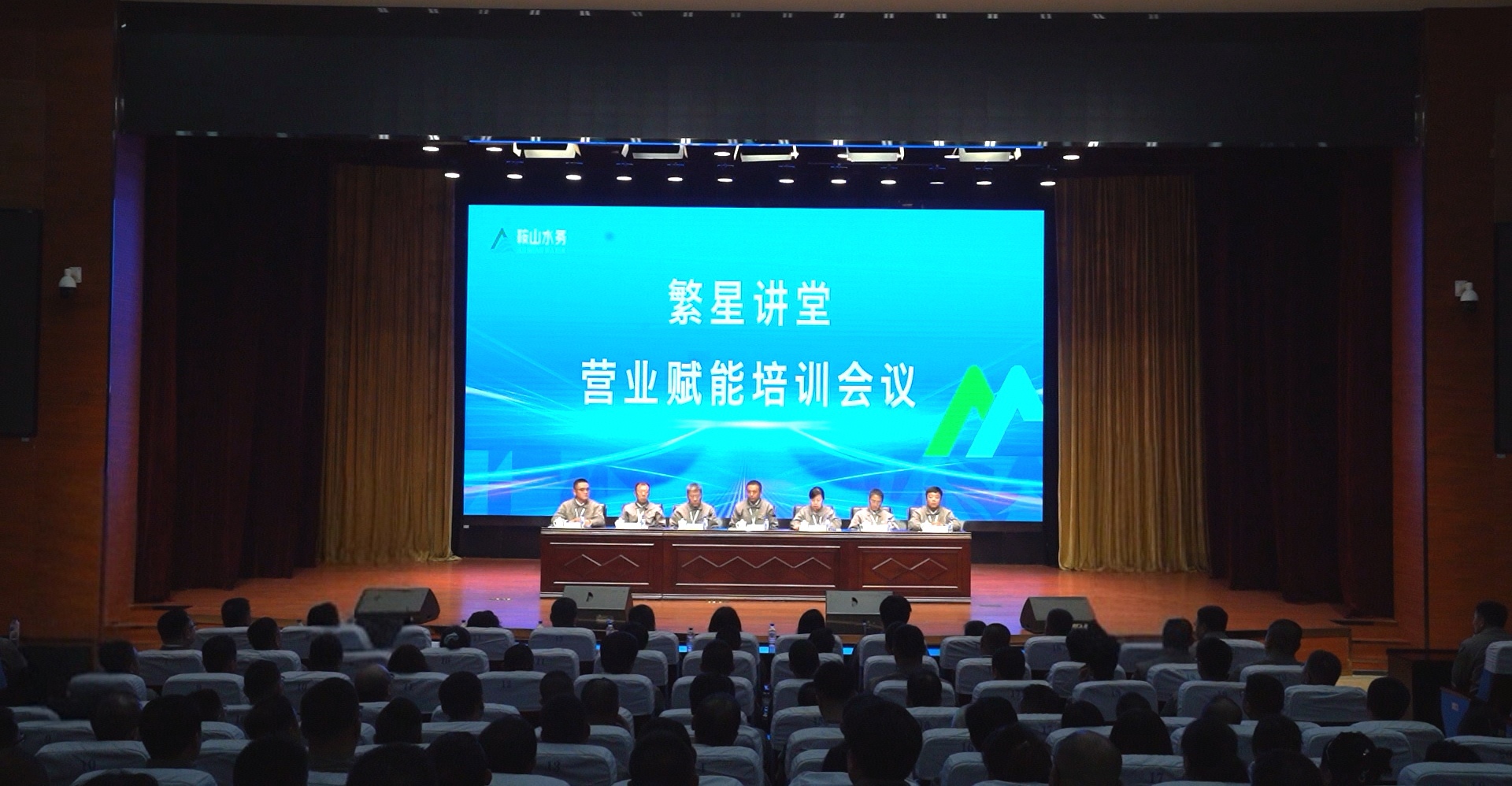 繁星講堂 | 匯聚繁星之光 共筑服務(wù)匠心