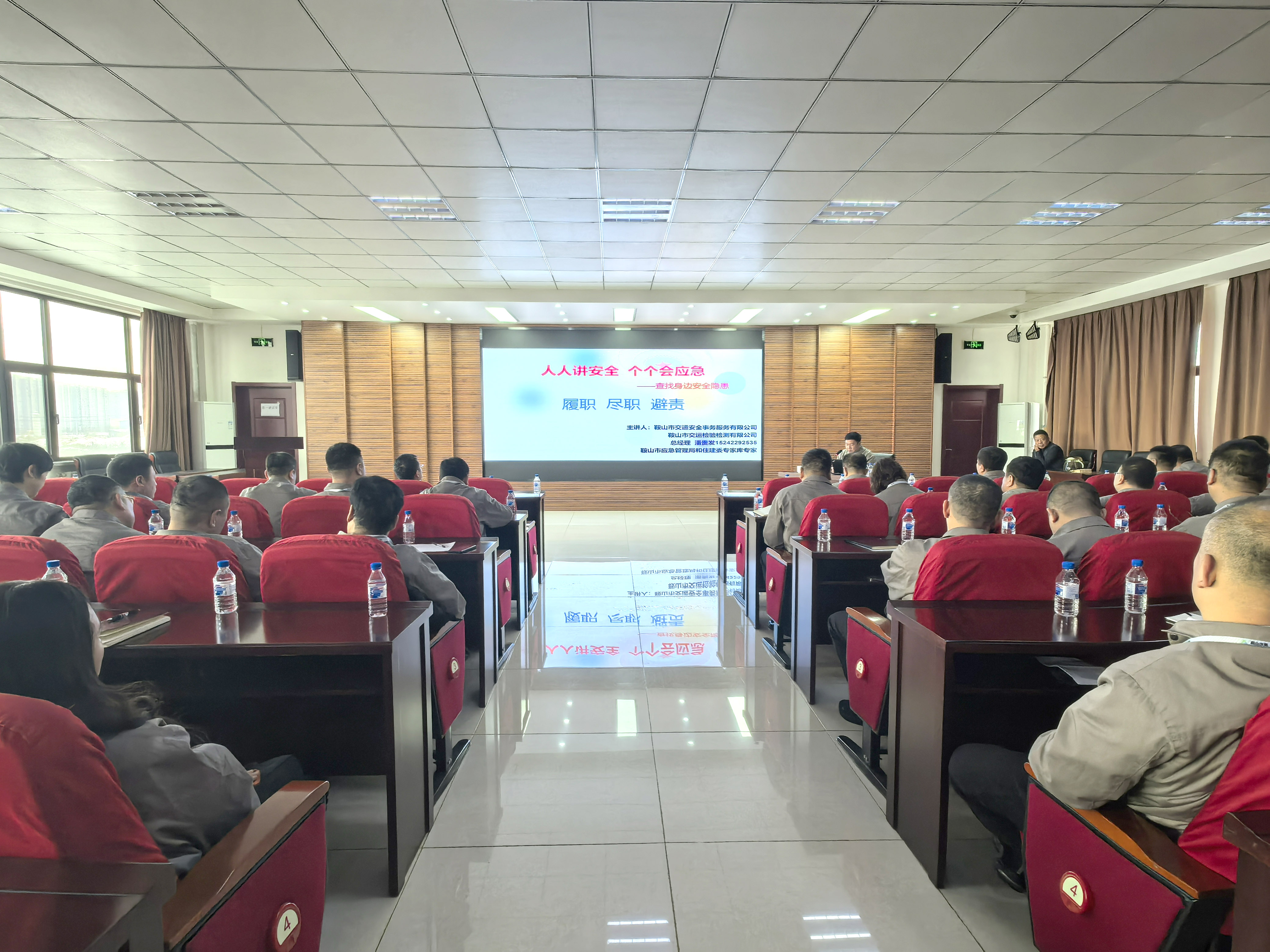 精準賦能強本領(lǐng) 安全護航促發(fā)展——鞍山水務(wù)集團開展安全管理培訓
