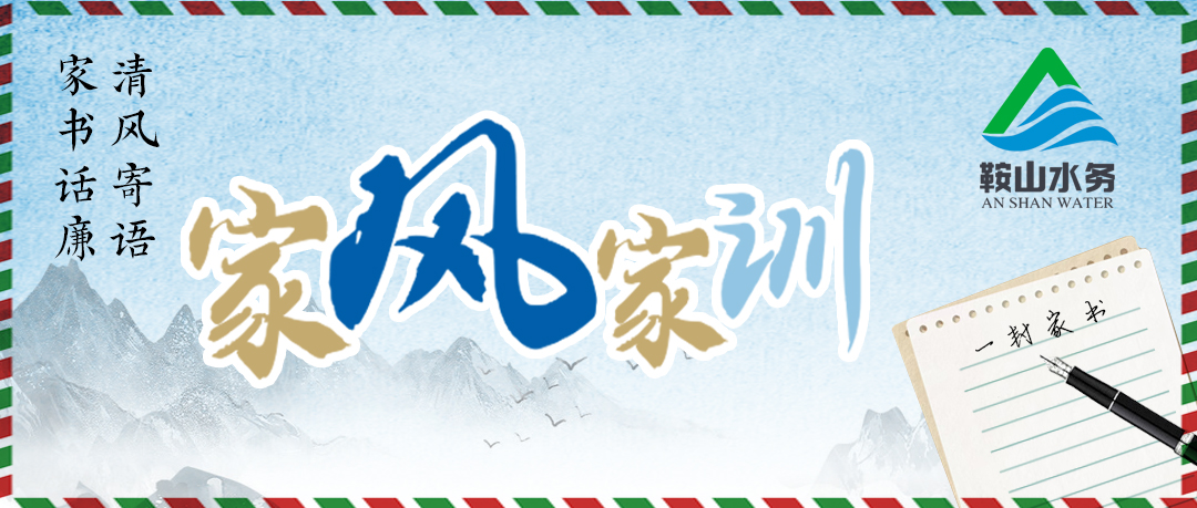 王銘輝致女兒的家書：以清泉潤心 秉燭火前行