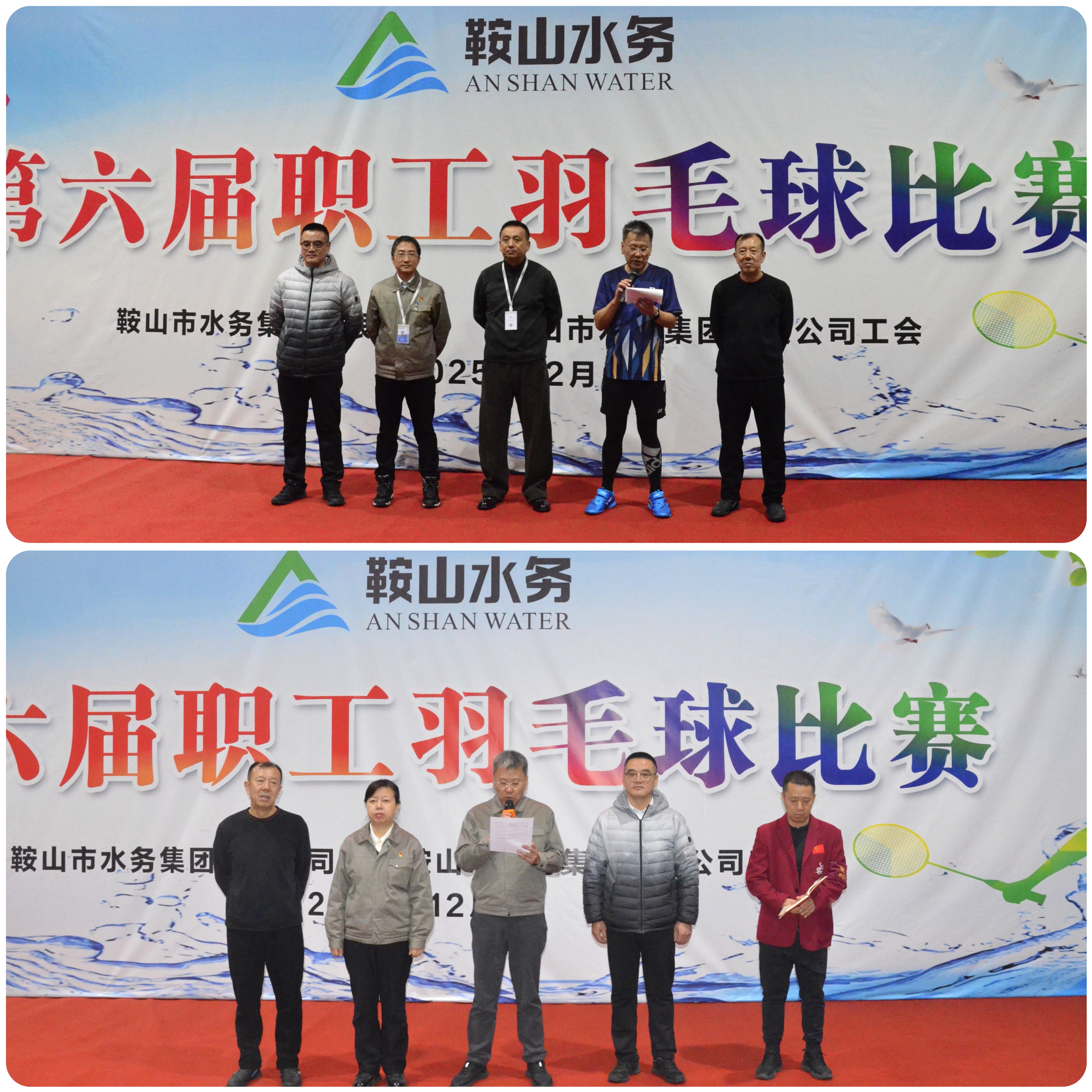 “羽”你同行 奮楫爭(zhēng)先——水務(wù)集團(tuán)第六屆職工羽毛球比賽圓滿(mǎn)落幕